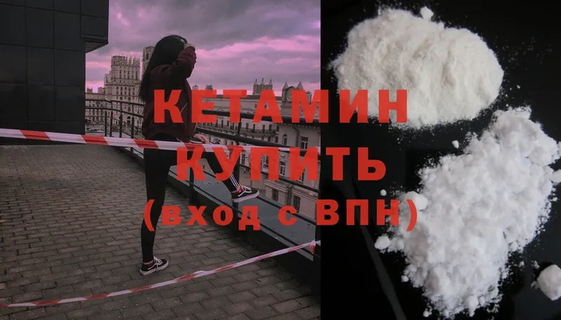 КЕТАМИН ketamine  дарнет шоп  ОМГ ОМГ ССЫЛКА  Велиж 